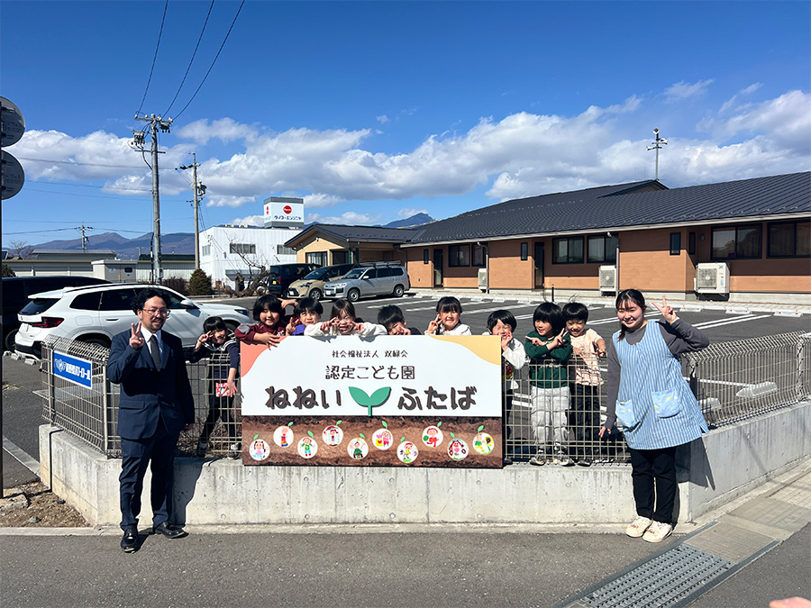 ねねいふたば　卒園記念看板